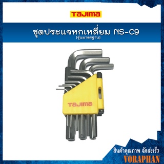 TAJIMA ชุดประแจหกเหลี่ยม รุ่นมาตรฐาน NS-C9 (9 ตัว/ชุด)