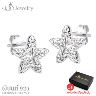 555jewelry ต่างหูแป้น ดีไซน์รูปดาว เงินแท้ Silver 925 ประดับเพชรสวิส รุ่น MD-SLER064