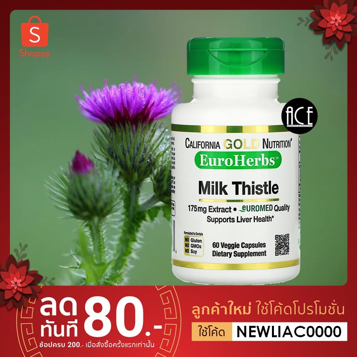 CGN : Milk Thistle , 80% Silymarin : 175 mg , 60 Veg Caps 🌲ที่สุดของสมุนไพรดีท็อกซ์🌲