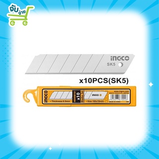 INGCO ใบมีดคัทเตอร์ 18 มม. (แพ็คละ 10 ใบ) รุ่น HKNSB181 ( 10 Pcs Blade Set )