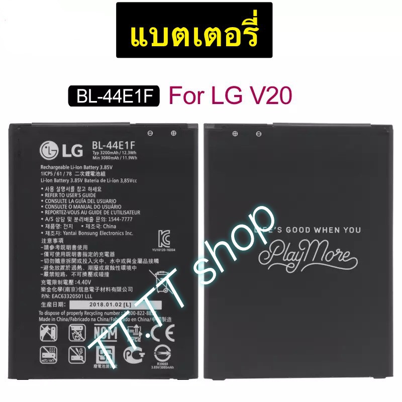 แบตเตอรี่ แท้ LG V20 VS995 US996 LS997 H990DS H910 H918 BL-44E1F 3080mAh ส่งจาก กทม