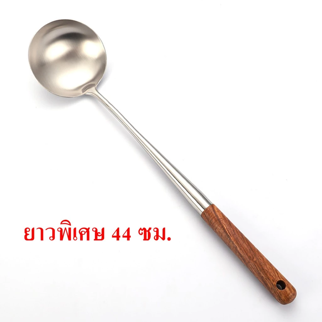 HOMEBERG กระบวย ยาวพิเศษ ด้ามไม้ กระบวยสแตนเลส สแตนเลส304แท้ เครื่องครัว ตะหลิวสแตนเลส304แท้ ด้ามจับสแตนเลส ทนความร้อน
