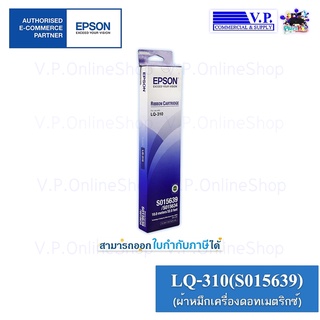 ผ้าหมึกเครื่องดอทเมตริกซ์ Epson Lq-310