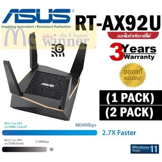 MESH WI-FI (เครือข่ายไวไฟ) ASUS RT-AX92U AIMESH AX6100 WI-FI SYSTEM (1PACK | 2PACK) WI-FI 6 ประกัน 3 ปี ของแท้