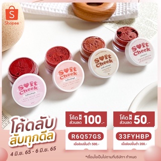 พร้อมส่ง / ปลายทาง วิปปิ้งบรัสมูส ตัวดัง TIKTOK บรัชออนนวัตกรรมใหม่เนื้อมูส ติดทน สีชัด เม็ดสีเเน่น เเก้มธรรมชาติ