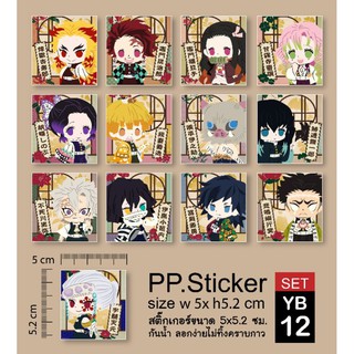 KIMETSU NO YAIBA ดาบพิฆาตอสูร STICKER YAIBA DEMON SLAYER สี่เหลี่ยม