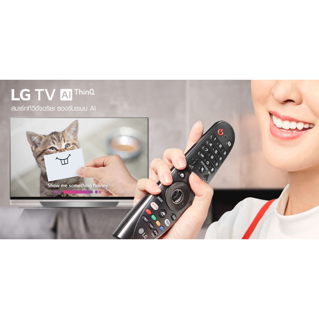 LG เมจิกรีโมท Magic Remote (รุ่นปี 2020) รุ่น AN-MR20GA ใช้กับทีวีรุ่นปี 2020 SMART TV เมาส์, พอยเตอร์, สั่งงานด้วยเสียง