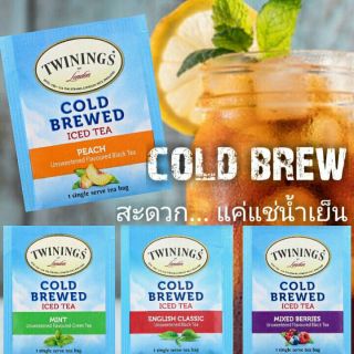 ชา TWININGS (ทไวนิงส์) Cold Brewed Iced Tea  แบ่งขายเป็นซอง ชาดำ ชาเย็น ชาพีช ชาส้ม ชาผลไม้