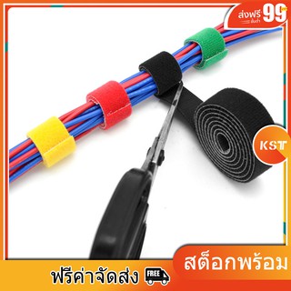 สายรัดสายไฟ แบบตีนตุ๊กแก หลากหลายสี ยาว 1 เมตร สำหรับจัดระเบียบสายเคเบิ้ล