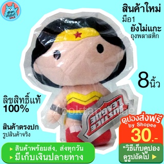 ตุ๊กตาวันเดอร์วูแมน Wonder Woman SuperHero Girl Dc Comic Justice League จัสติสลีก Wonder Women น่ารักๆ ลิขสิทธิ์แท้