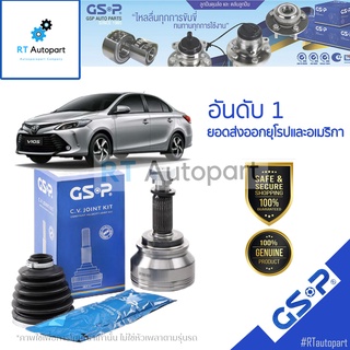 GSP (1 ตัว) หัวเพลานอก Toyota All new Vios NCP150 NSP152 ปี14-19 / หัวเพลา วีออส / 859418