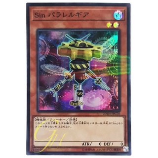 [20TH-JPC70] Malefic Parallel Gear (Super Parallel Rare)