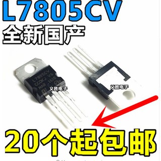 เครื่องควบคุมแรงดันไฟฟ้า l 7805 cvl 7805 ic ics ic 5v 1 . 2 a 5 ชิ้น