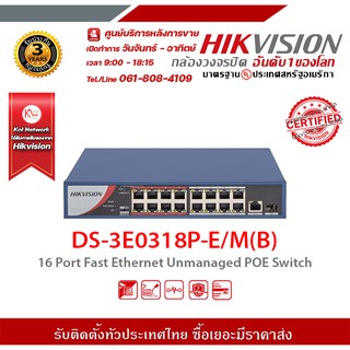 HIKVISION DS-3E0318P-EM(B) Ports for long-distance transmission (9-16) Ports 1 to 16