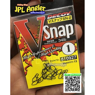 ดีคอย วี สแนป Decoy V Snap กริป เรียว เบา ทรง V Shape รุ่น 810910