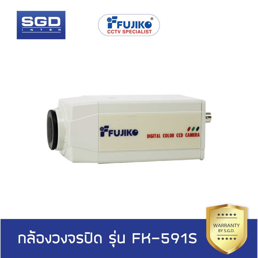 Fujiko กล้องวงจรปิด FK-591S (พร้อมเลนส์)