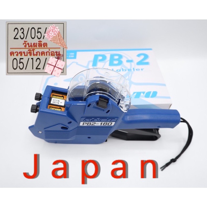 Sato PB2-180 Japan เครื่องตีป้ายราคา2แถว ยิงวันที่ วันผลิต วันหมดอายุ ซาโต้ PB2
