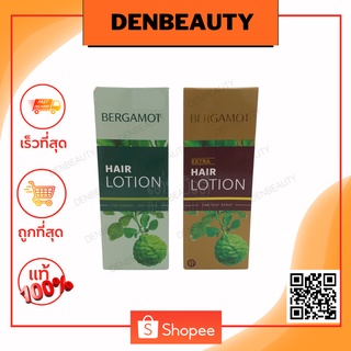 BERGAMOT EXTRA HAIR LOTION เบอกาม็อท เอ็กซ์ตร้า แฮร์โลชั่น วีแอฟ 90มล.