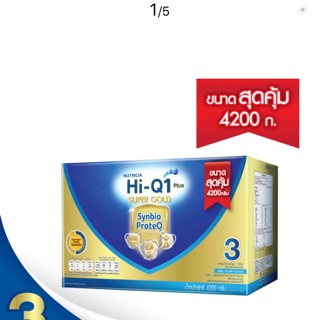 Hiq ซุปเปอร์โกลด์ ขนาด3850กรัม รสจืด เหมาะสำหรับเด็ก1ปีขึ้นไป