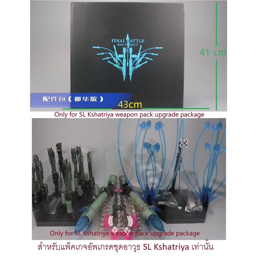 Steel Legend 1/100 SL NZ-666 Kshatriya Weapon Pack Deluxe Accessory Gundam 合金 刹帝利 配件包 ชำระเต็มจำนวน 