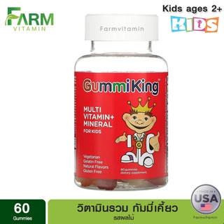 GummiKing, Multi Vitamin + Mineral For Kids, Natural fruits Flavors, 60 Gummies