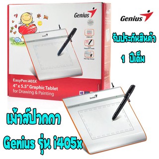 Genius TABLET PEN I405X เม้าส์ปากกา Genius ( 4 X 5.5 นิ้ว)