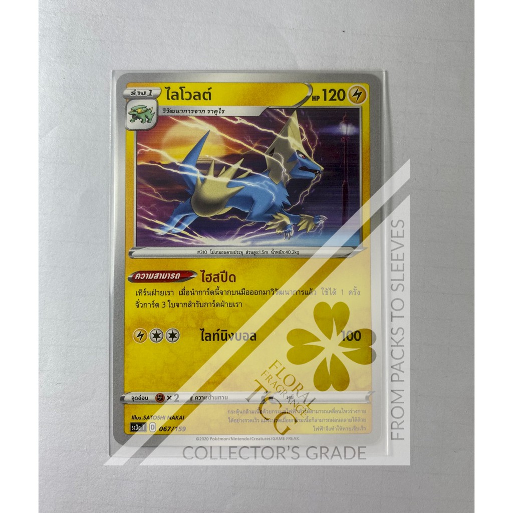 ไลโวลต์ Manectric ライボルト sc3aT 067 Pokémon card tcg การ์ด โปเกม่อน ภาษาไทย Floral Fragrance TCG