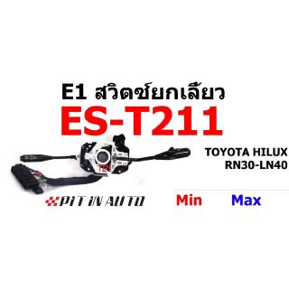 สวิตซ์ยกเลี้ยว ทั้งชุด TOYOTA HILUX RN30 LN40 โตโยต้า ไฮลักษ์