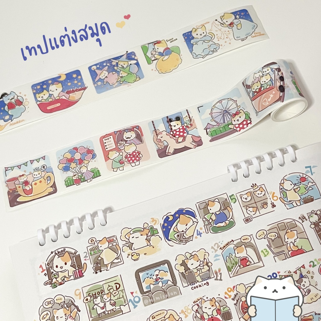 เทปตกแต่ง Lucky Cat *แบบแบ่งขาย* Masking Tape MT DIY Washi เทปวาชิ เทปกาว mimisplan