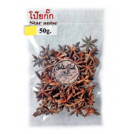 โป๊ยกั๊ก 50 กรัม (Star anise)