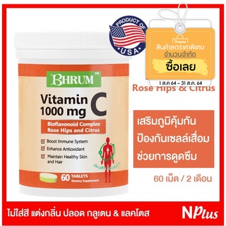 วิตามินซีจากผลไม้ นำเข้า USA **Vitamin C ** 60 เม็ด [Exp 25/08/2024]