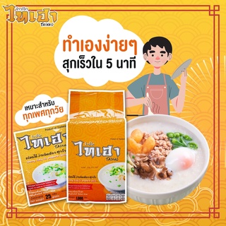 ข้าวโจ๊กไทเฮา เพื่อสุขภาพ