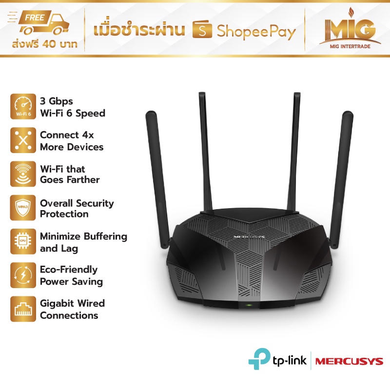 Mercusys MR70X AX1800 / MR80X AX3000 Dual-Band เราเตอร์ WiFi 6 เพื่อ IOT ที่ถูกที่สุด รับประกัน 1 ปี