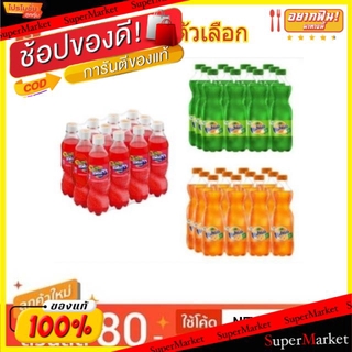 🔥*พร้อมส่ง*🔥 Fanta แฟนต้า ขนาด 330ml/ขวด แพ็คละ12ขวด เครื่องดื่มน้ำอัดลม (สินค้ามีคุณภาพ) น้ำอัดลม, โซดา