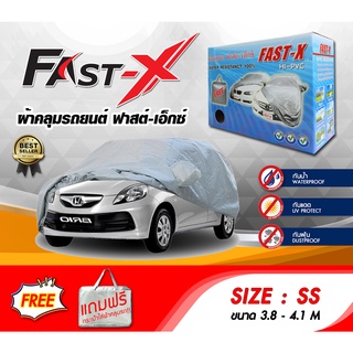 ผ้าคลุมรถ ส่งฟรี (SS) FAST-X ผ้าคลุมรถยนต์ Size SS ทำจากวัสดุHI-PVC อย่างดีหนาพิเศษ ป้องกันแดด ป้องกันฝน ป้องกันฝุ่น