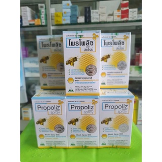 🔥🔥พร้อมส่ง🔥🔥Propoliz spray
