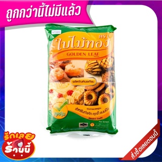 ใบไม้ทอง มาการีน เนยเทียม 1 กิโลกรัม Golden Leave Margarine 1 kg