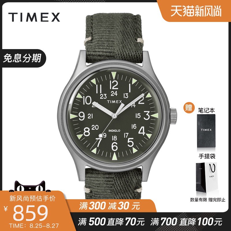 ▥TIMEX/ TIMEX กีฬากลางแจ้งนาฬิกาผู้ชายสไตล์ทหารแนวโน้มแฟชั่นผู้ชาย MK1 Series TW2R68100