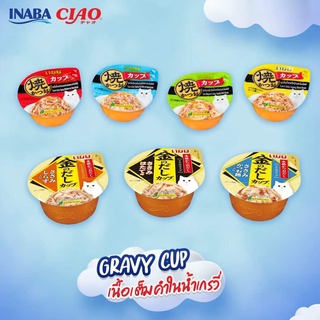 CIAO Cup เนื้อเน้นๆ 10ถ้วย 7 ถ้วย เนื้อเต็มคำในน้ำเกรวี่แสนอร่อย เนื้อครีมเนียนเด้ง  เนื้อเจลลี่เนียนนุ่ม