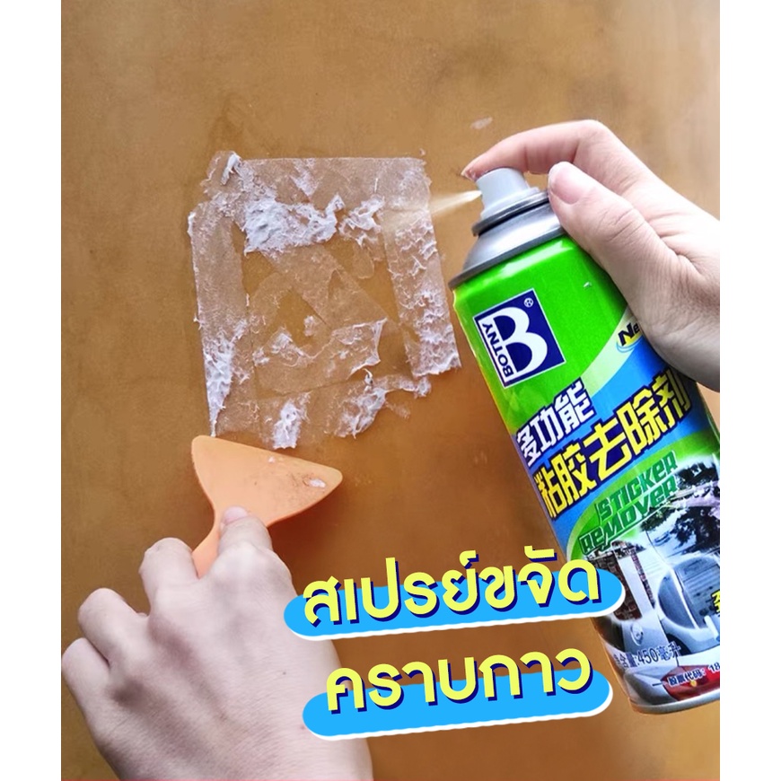 สเปรย์ขจัดคราบกาว Sticker remover sapat_supply ThaiPick