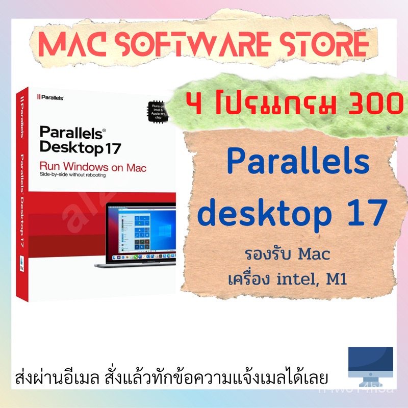 ร้านค้าเล็ก ๆ ของฉันParallels desktop ล่าสถดสำหรับ Mac รองรับ intel/M1ยินดีต้อนรับสู่การซื้อ
