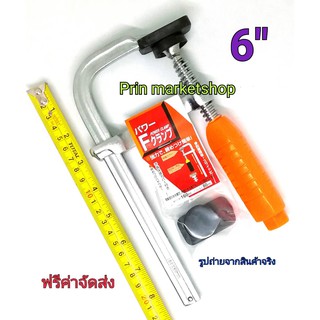 F-Clamp ปากกาจับงานไม้ ปากกาตัวเอฟ 6 นิ้ว - 1 อัน