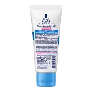 บิโอเร การ์ด มอส บล็อก เซรั่ม ฟลอรัล บลอสซั่ม 50 ก. Biore GUARD Mos Block Serum Floral Blossom 50 g