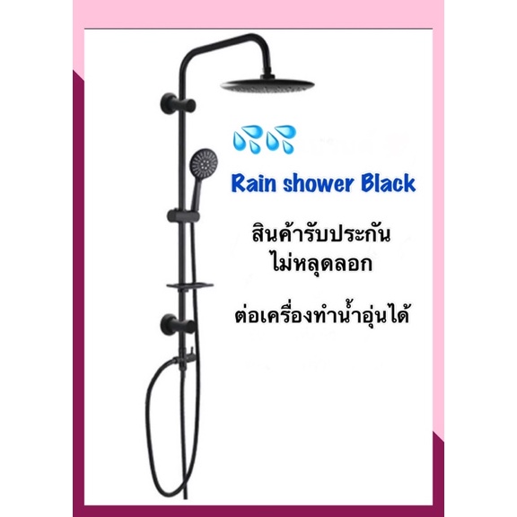 ฝักบัวอาบน้ำถูก ดี ICON แบบกลม สีดำ ( Matt Black)Ran shower คุณภาพดี ...