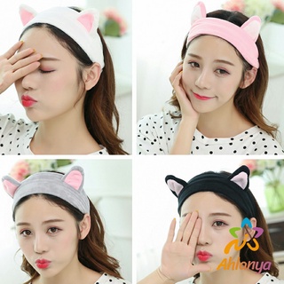 Ahlanya ที่คาดผมมล้างหน้า ที่คาดผมแต่งหน้า ที่คาดผมน่ารัก ยางรัดผมหูแมว Korean cat ear headband