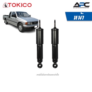 TOKICO โช้คอัพแก๊ส รถ Isuzu TFR 2WD, 4WD, DRAGON EYE ปี 1989-2001