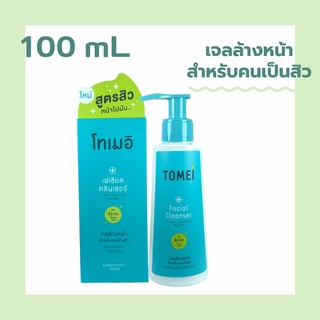 Tomei Facial Cleanser โทเมอิ เจลล้างหน้า สำหรับสิว ผิวแพ้ง่าย ขนาด 100 ml บาง lot หัวปั๊มจะสีขาวค่ะ ของแท้จากบริษัทค่ะ