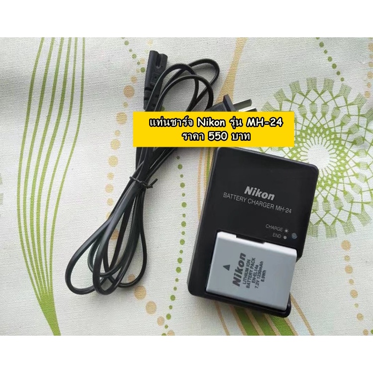 สายชาร์จ Nikon D5600 D5500 D5300 D5200 D5100 D3300 D3200 D3100 P7000 P7100 P7700 MH-24 ฯลฯ