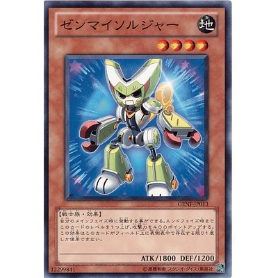 GENF GENF-JP013Common Mainspring Soldier Generation Force Common GENF-JP013 0807013125021