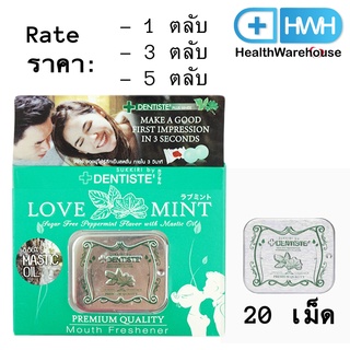 Sukkiri by Dentiste Love Mint 20 เม็ด (ซื้อมากยิ่งถูก) Sukkiri Dentiste Love Mint ลูกอมเดนทิสเต้  กลิ่นเปปเปอร์มินต์